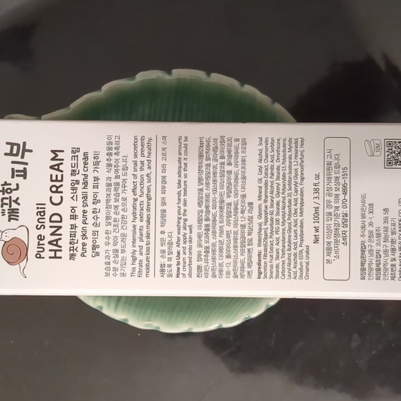 Hand Cream - Picture 2 of 4